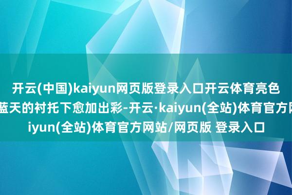 开云(中国)kaiyun网页版登录入口开云体育亮色印花裙能让你在碧海蓝天的衬托下愈加出彩-开云·kaiyun(全站)体育官方网站/网页版 登录入口